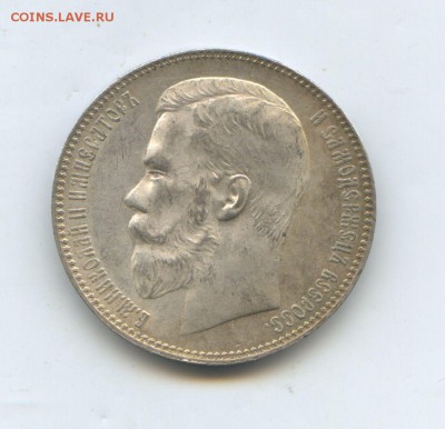 Оцените 1 рубль 1899 год ФЗ и 1 рубль 1818 СПБ ПС - img801