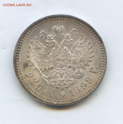 Оцените 1 рубль 1899 год ФЗ и 1 рубль 1818 СПБ ПС - img802