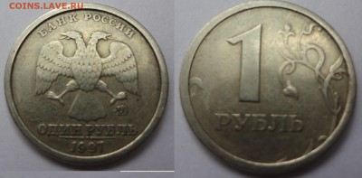 1 рубль 1997 широкий кант Оценка - DSC01121.JPG