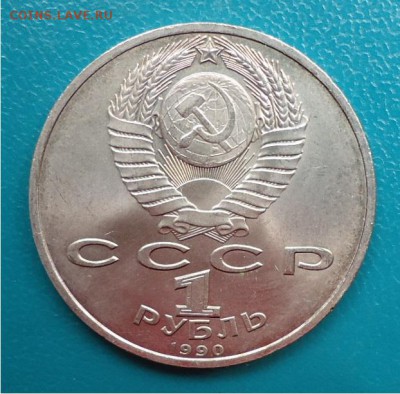 1 рубль Жуков - DSC04833.JPG