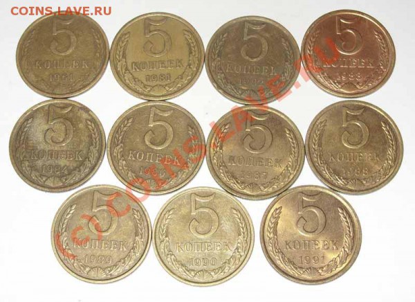 5 копеек 1961,81-84,86-91л (11 шт) - 1