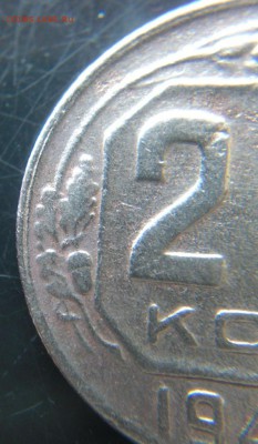 20 коп 1943г. определение - 2.....JPG