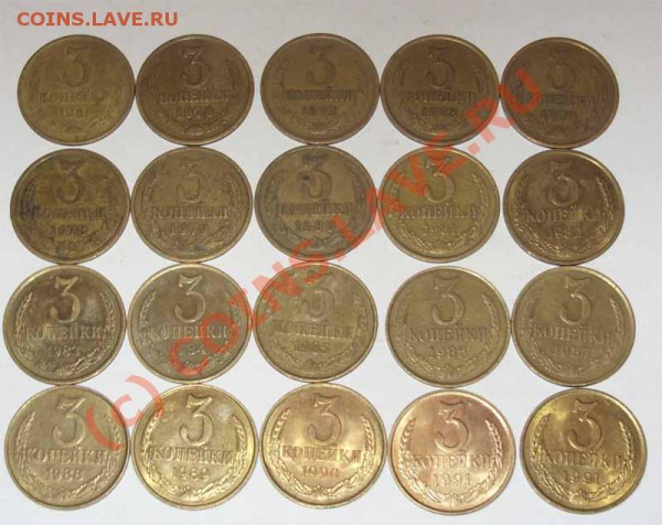 3 коп 1961,70,72,73,76,78-91л,м (20шт) - 1