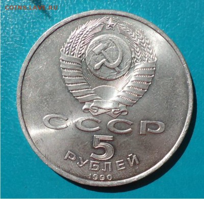 5 рублей Матенадаран - DSC04843.JPG