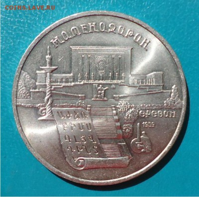 5 рублей Матенадаран - DSC04842.JPG