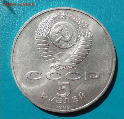 5 рублей Регистан - DSC04845.JPG
