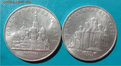 5 рублей Благовещенский собор+Собор покрова на рву - DSC04846.JPG
