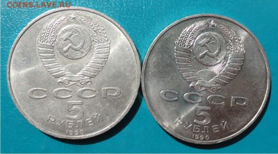 5 рублей Петродворец+ Успенский собор. - DSC04849.JPG