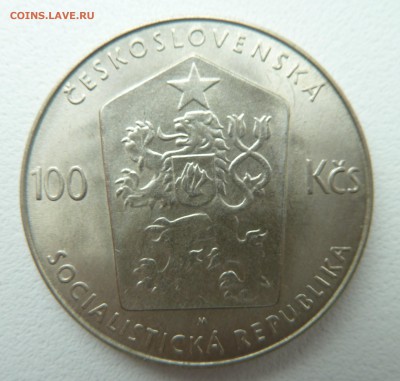 ЧССР 100 крон 1982 ИВАН ОЛЬБРАХТ до 22.06.14 22:00 мск - P1210200.JPG