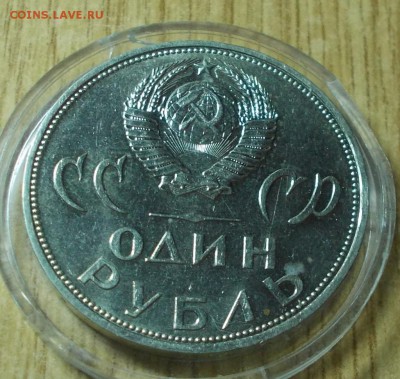 1 рубль СССР 1965 20 лет Победы  блеск до 23.06.2014 в 22-00 - DSCN0592 [1024x768].JPG