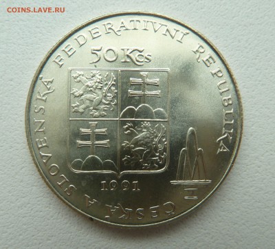 ЧСФР 50 крон 1991 КАРЛОВЫ ВАРЫ до 22.06.14 22.00 МСК - P1210207.JPG