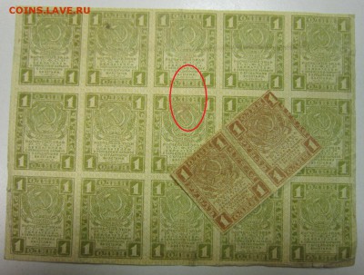 1 руб. 1919 г. лист- 15 шт. в зеленом цвете - 19%2C06 023