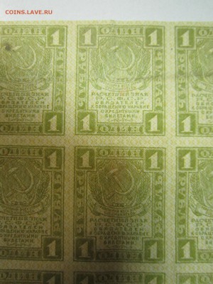1 руб. 1919 г. лист- 15 шт. в зеленом цвете - 19,06 026