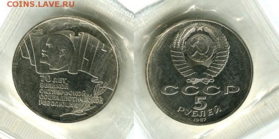 Fake.5 рублей 1987 шайба ВОСР - шайба