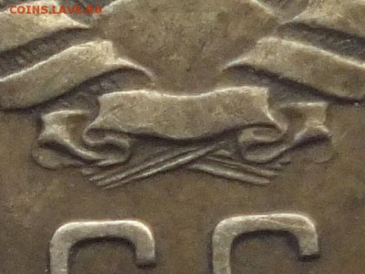 1 копейка 1937 года расположение узелков А по АИФ -? - DSCF5967