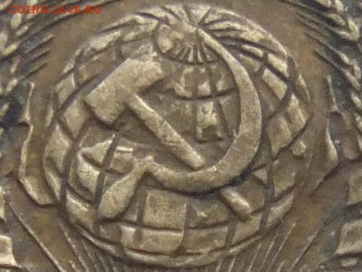 1 копейка 1937 года расположение узелков А по АИФ -? - DSCF5968