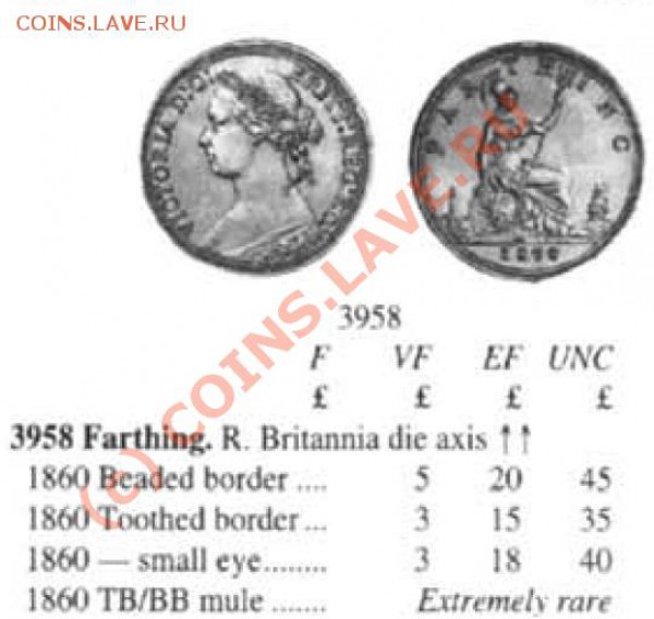 1 фартинг 1860 ровестница Владивостока - 2 портретный тип Вики.JPG