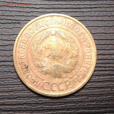 3 копейки 1935 ст. до 25.06.2014 в 22-00 - image