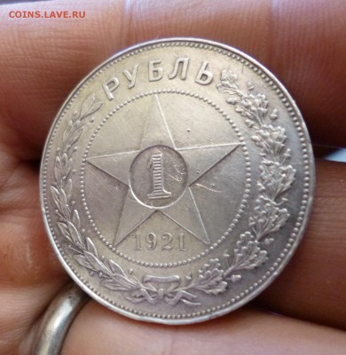 Рубль 1921 Полуточка? - P1010663.JPG