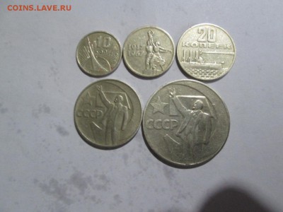50 лет сс+кило мелочи+гкчп с рубля - IMG_3652.JPG