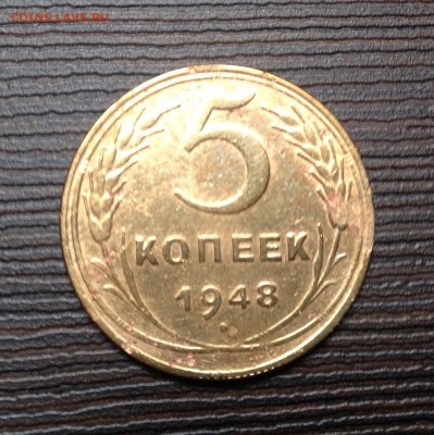 5 копеек 1948 до 25.06.2014 в 22-00 - image