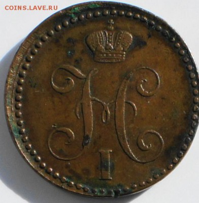 ПРЕДПРОДАЖНАЯ ОЦЕНКА 2 коп 1841г., 2 коп. 1903 г. - DSC01594.JPG