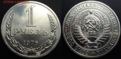 1 рубль 1976 до 25.06.2014г.  22:00 - 1р76
