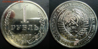 1 рубль 1977 до 25.06.2014г.  22:00 - 1р77