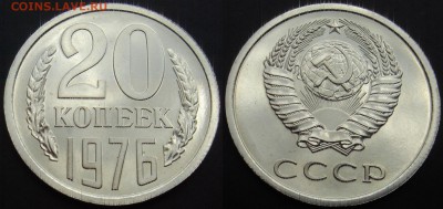 20коп 1976г. до 25.06.2014г  22:00 - 20к76