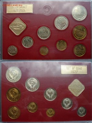 Набор ГБ СССР 1977 до 25.06.2014г.  22:00 - 1977