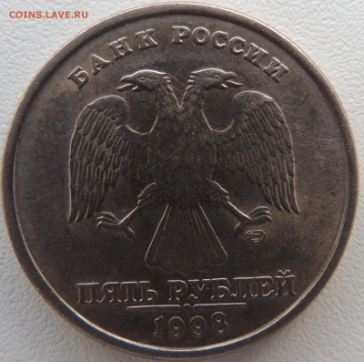 5 руб 1998 помогите со штампом - DSCN1614.JPG