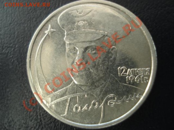 2 р. Гагарин  ммд - < Л >,  до 25.03.10 - DSC04051.JPG