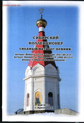 Альбомы для монет от производителя г. Красноярск - vfq2014