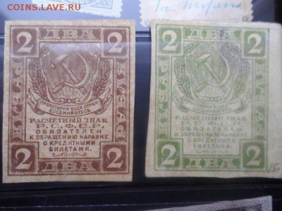 1 руб. 1919 г. лист- 15 шт. в зеленом цвете - BFbK5kDJDsM