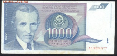 Югославия 1000 динар 1991 г.До 21.06.14 г. 21-00 МСК . - Югославия 1000