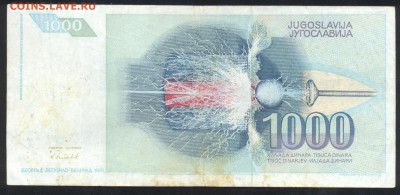 Югославия 1000 динар 1991 г.До 21.06.14 г. 21-00 МСК . - Югославия 1000 1