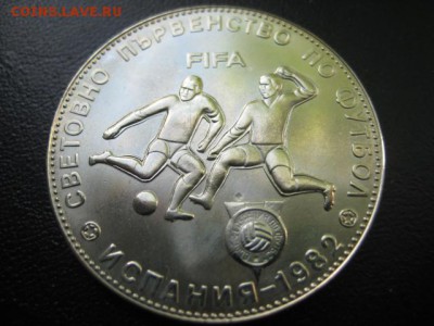 футбол, Болгария, 5 лев, до 25.06 в 22-10 мск - IMG_1644.JPG
