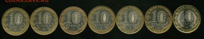 10 рублей РФ бимет.  до 23.06.2014 23-00мск - 010........................._cr