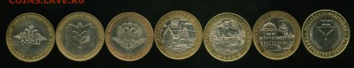 10 рублей РФ бимет.  до 23.06.2014 23-00мск - 010_cr
