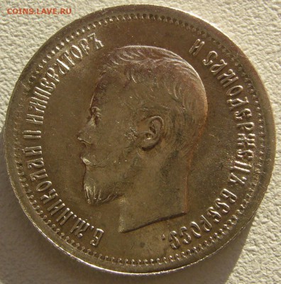 25 копеек 1896 года на оценку!!! - P1220204.JPG