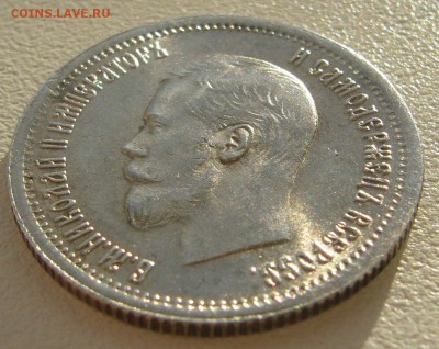 25 копеек 1896 года на оценку!!! - P1220205.JPG
