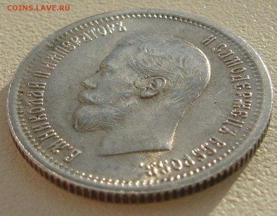 25 копеек 1896 года на оценку!!! - P1220206.JPG