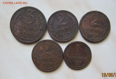 МЕДЬ СОВЕТОВ 1924г. (5 шт.)  21.06.  до 22-00 мск - М_5_1