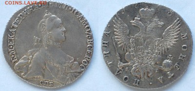 Полтина 1763 г. - Полтина 1763.JPG