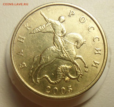50коп.2005г. м. шт.Б5 с выкрошкой? - 46