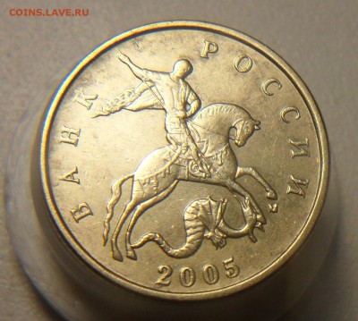 50коп.2005г. м. шт.Б5 с выкрошкой? - 48