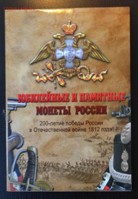 Юбилейка Рф. - IMG_1619.JPG