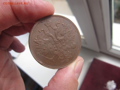 оцените 5 копеек 1859 год ЕМ - IMG_0136.JPG