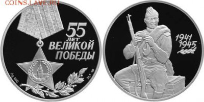 Куплю серебро РФ. ВОВ. - 5111-0081