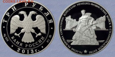 Куплю серебро РФ. ВОВ. - 1369853879_3_rubla_70_let